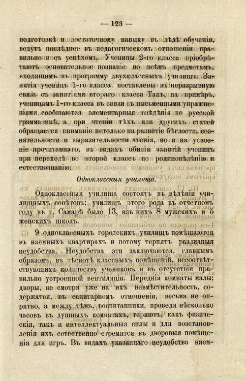 Страница 115
