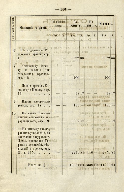 Страница 136