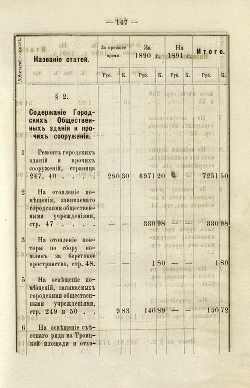 Страница 137
