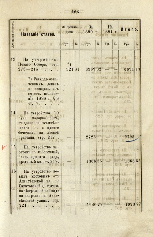Страница 153