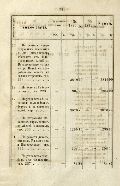 Страница 154