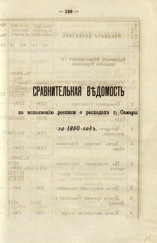 Страница 189