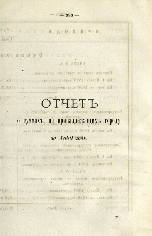 Страница 284