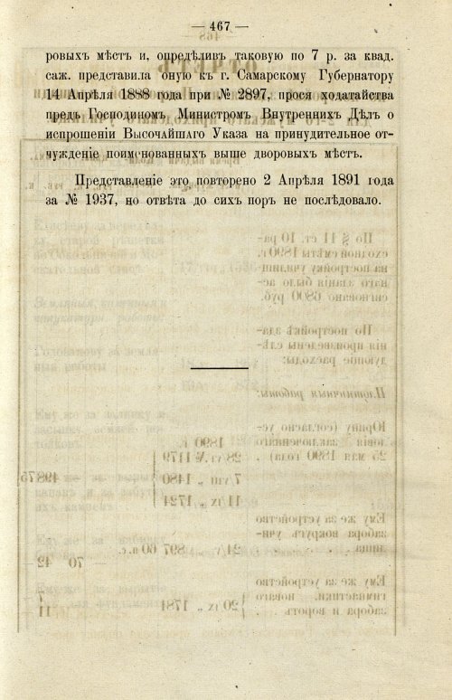 Страница 348