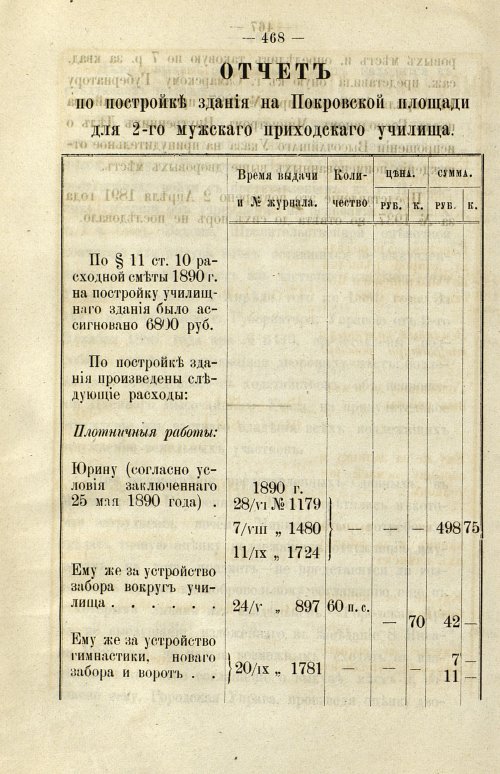 Страница 349