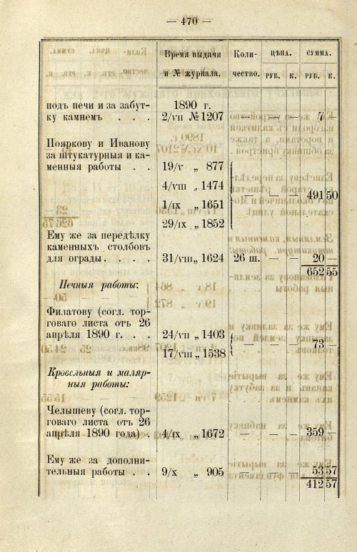 Страница 351