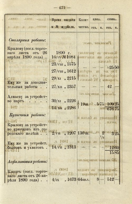 Страница 352