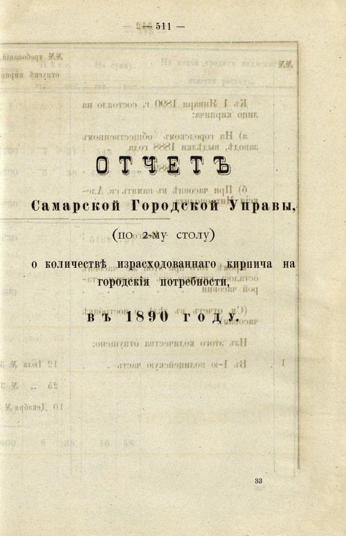 Страница 381