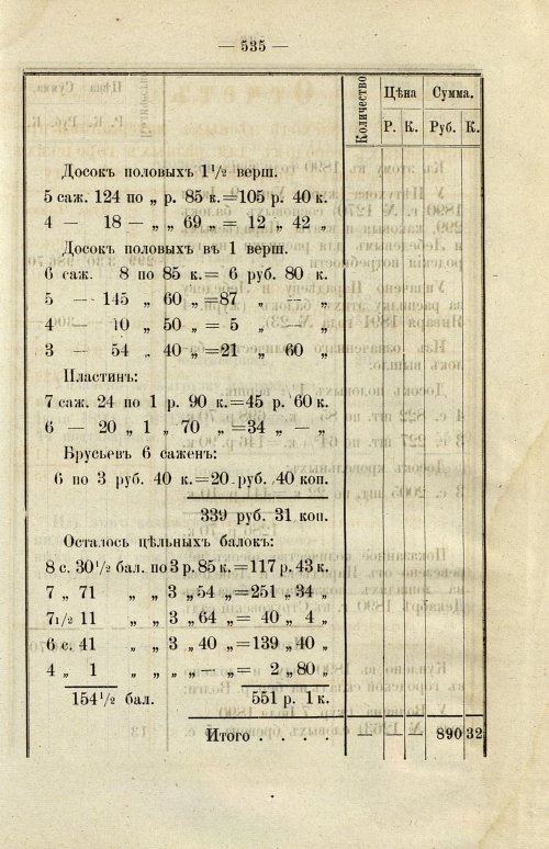 Страница 394