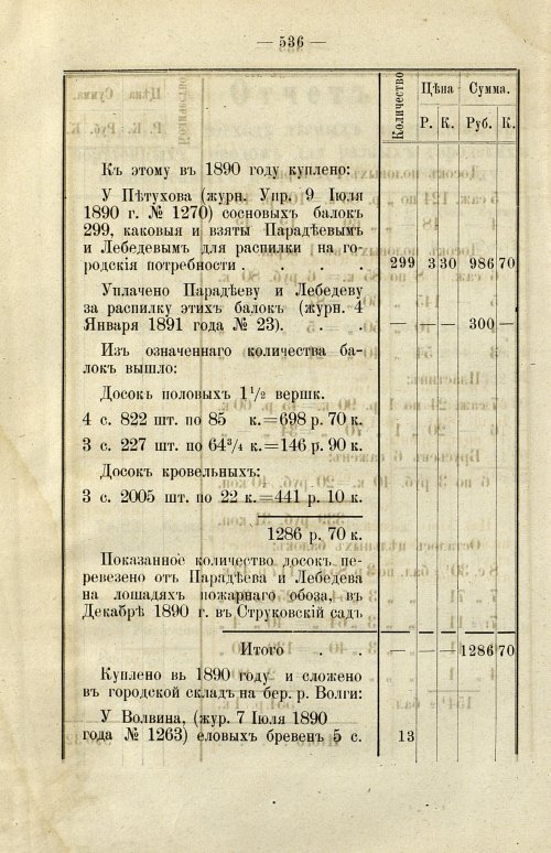 Страница 395