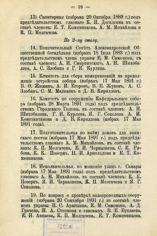 Страница 22