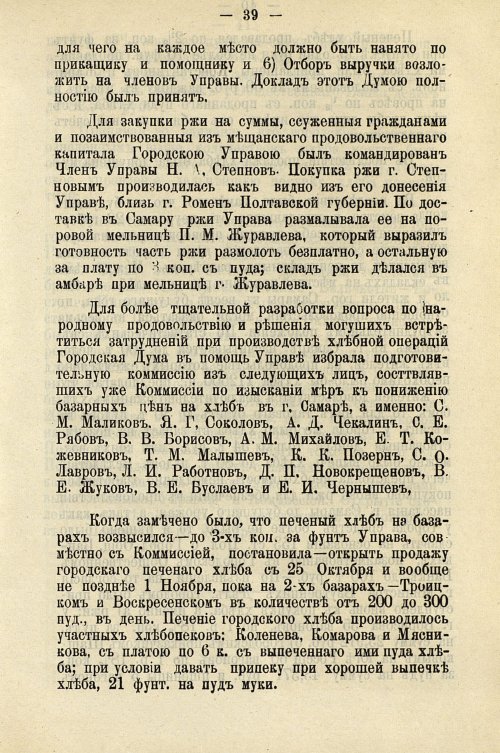 Страница 43