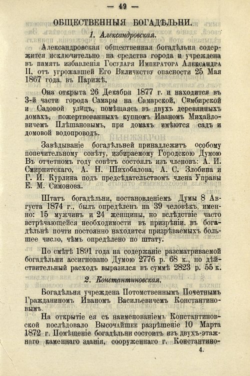 Страница 53