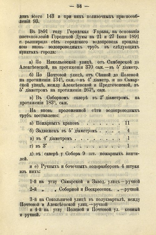 Страница 60