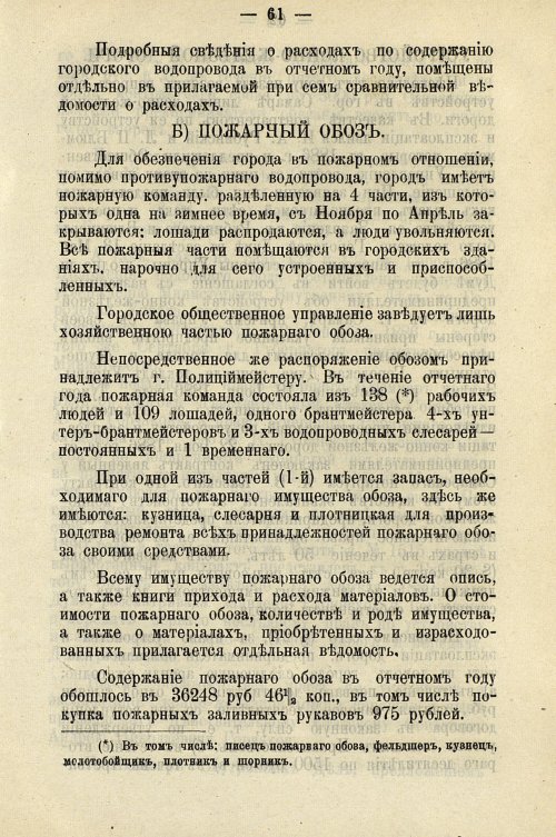 Страница 65