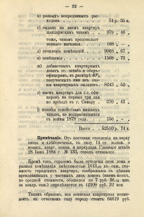 Страница 76