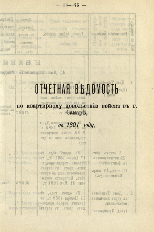 Страница 79