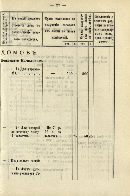 Страница 81