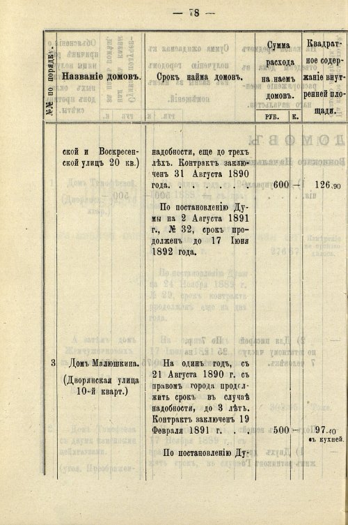 Страница 82