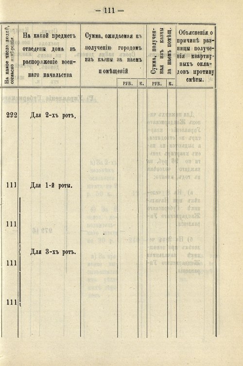 Страница 115
