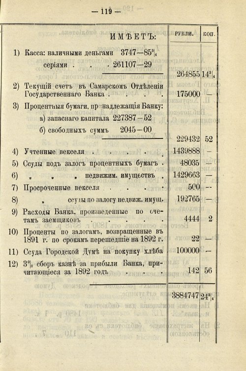 Страница 123