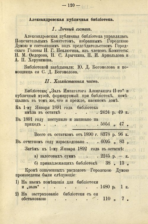 Страница 124