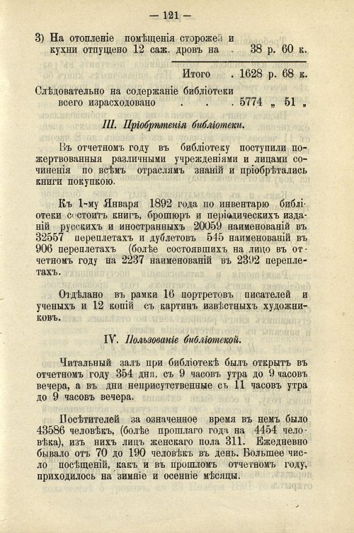 Страница 125