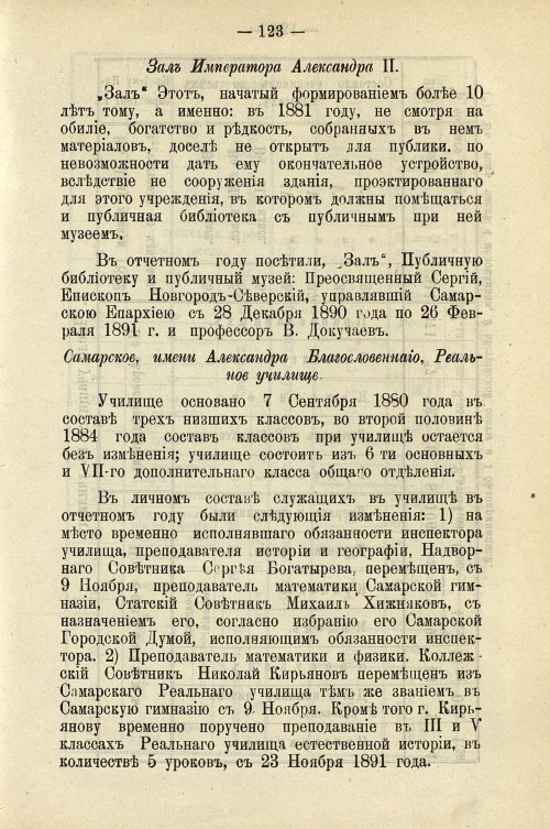 Страница 127