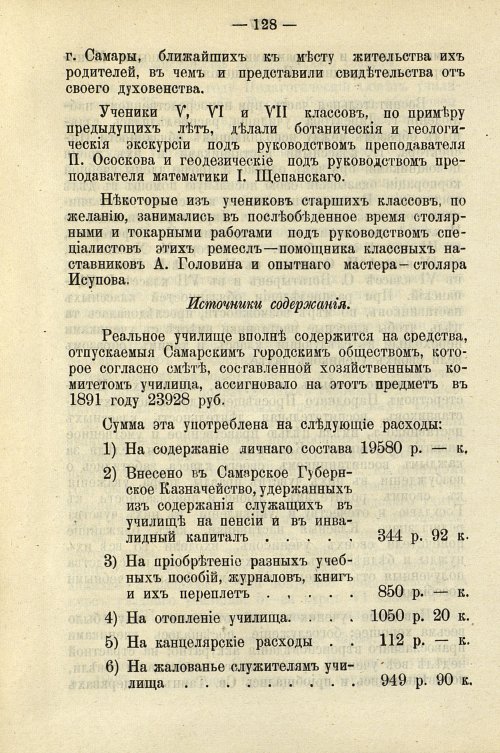 Страница 132
