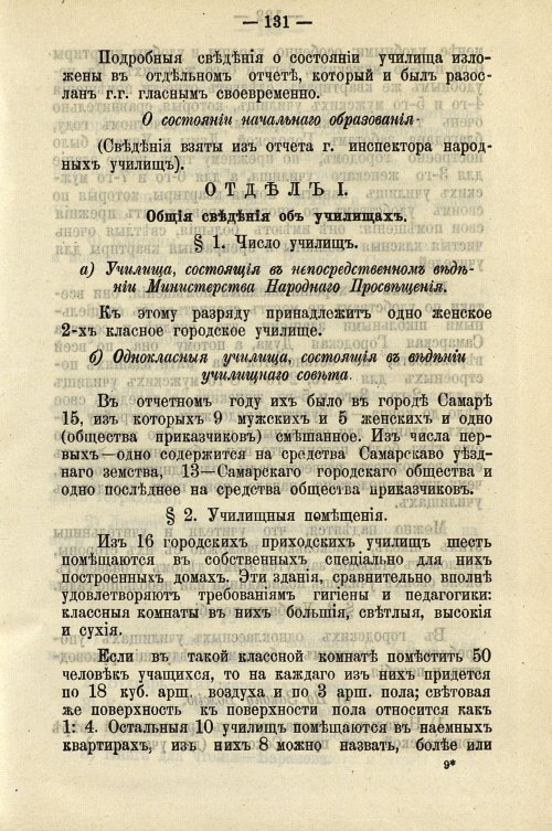 Страница 135