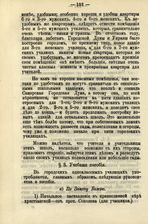 Страница 136