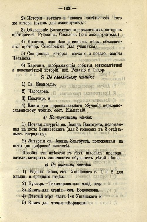Страница 137