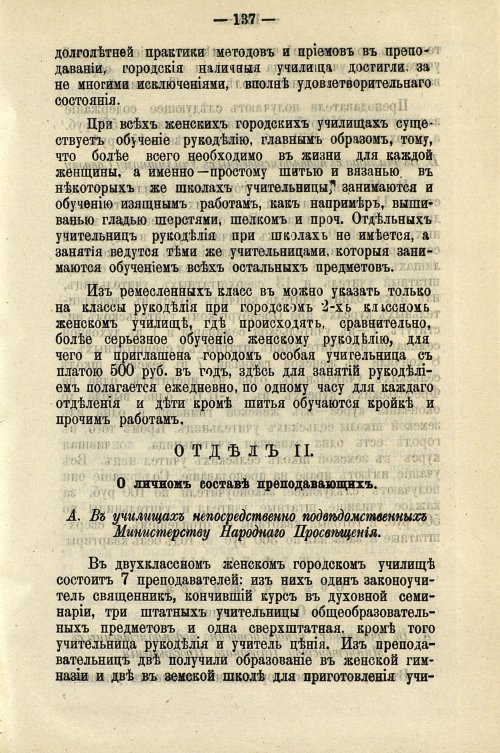 Страница 141