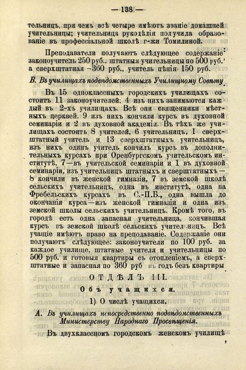 Страница 142