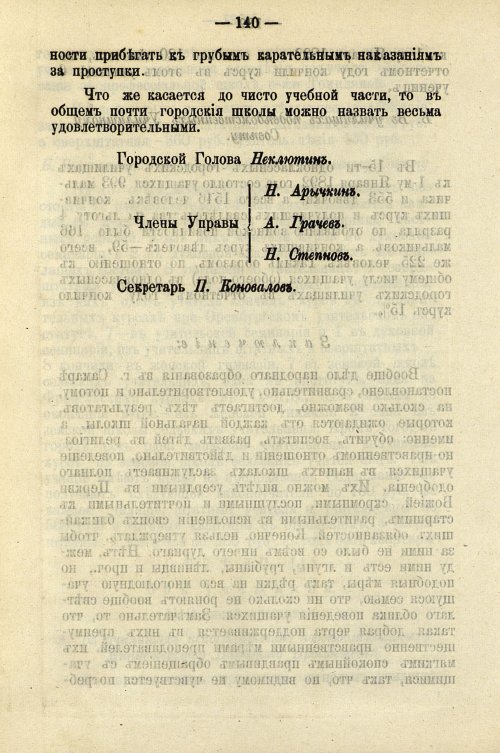 Страница 144