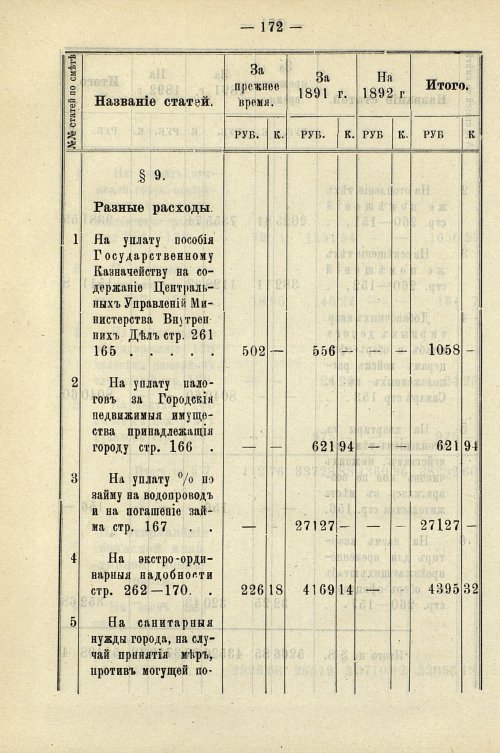 Страница 178
