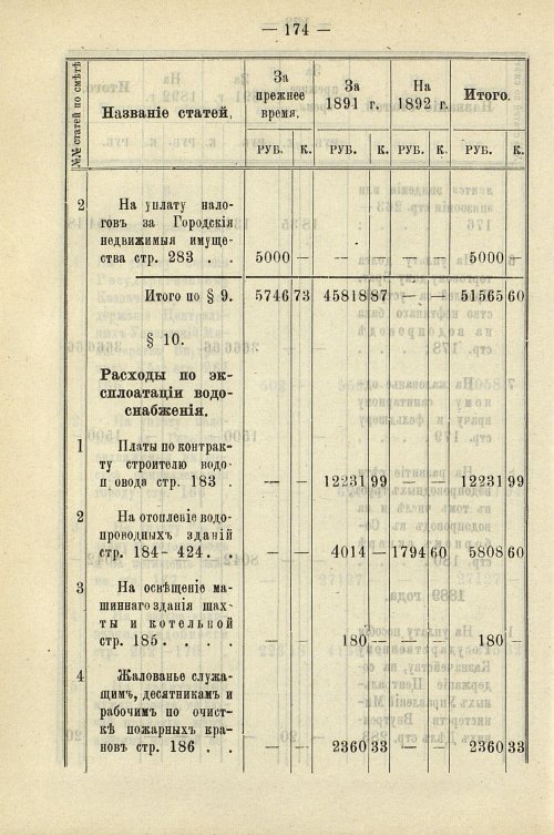 Страница 180