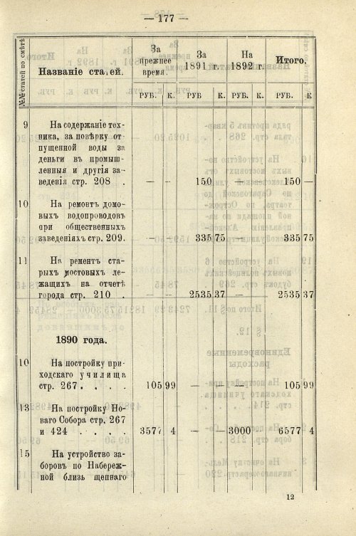 Страница 183