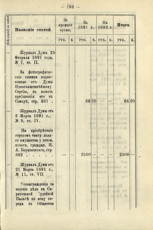 Страница 189