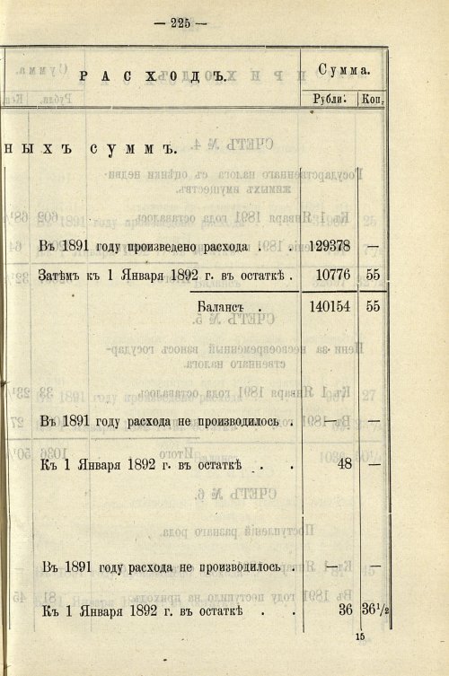 Страница 231