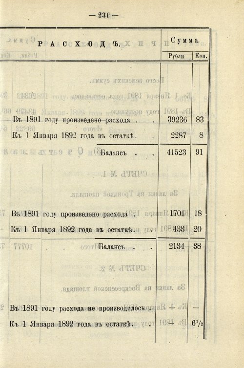 Страница 237