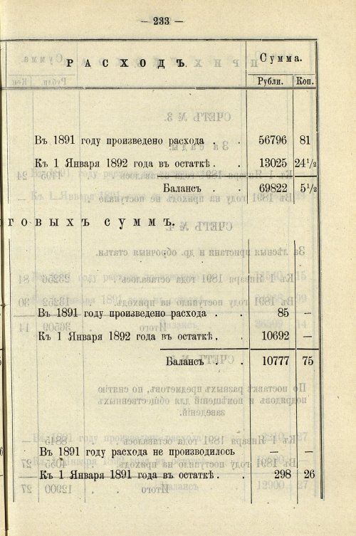 Страница 239