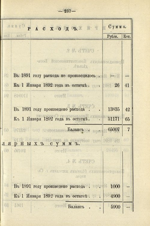 Страница 243