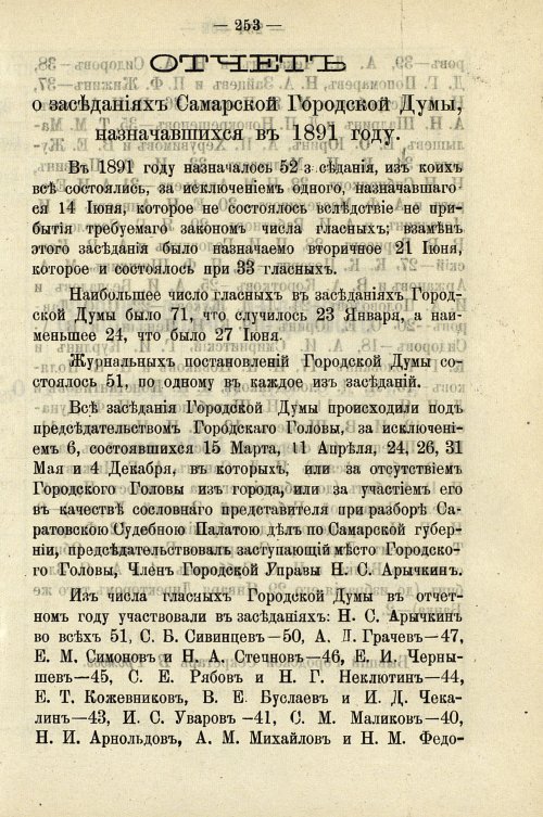 Страница 259
