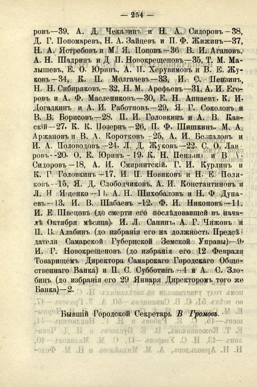 Страница 260