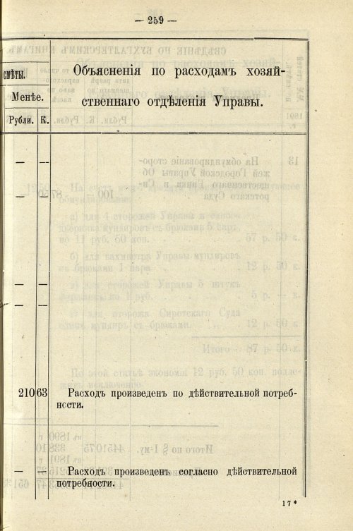 Страница 265