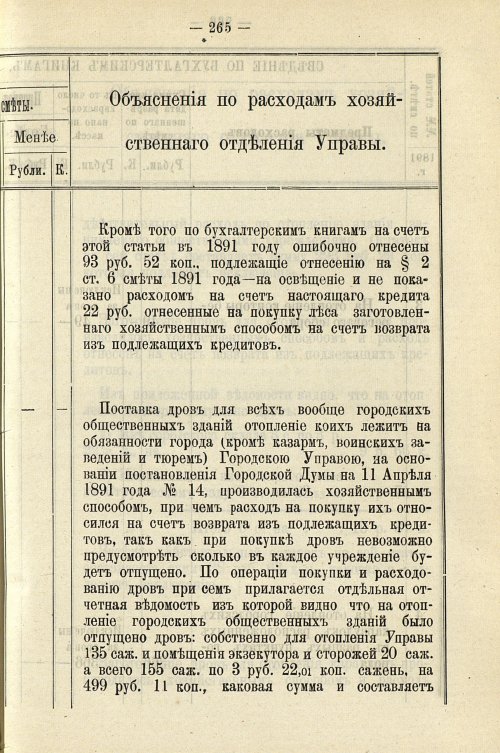 Страница 271