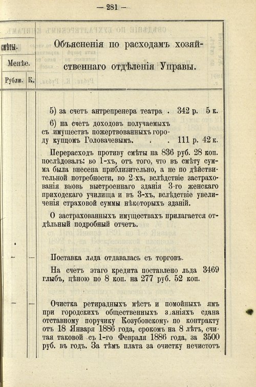 Страница 287