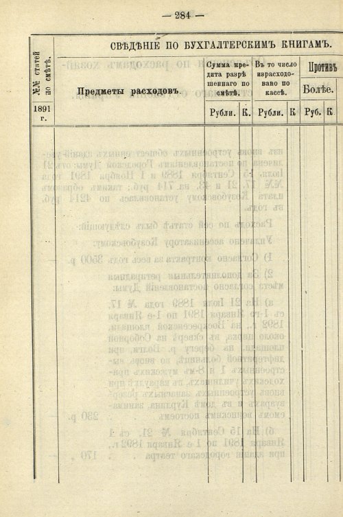 Страница 290