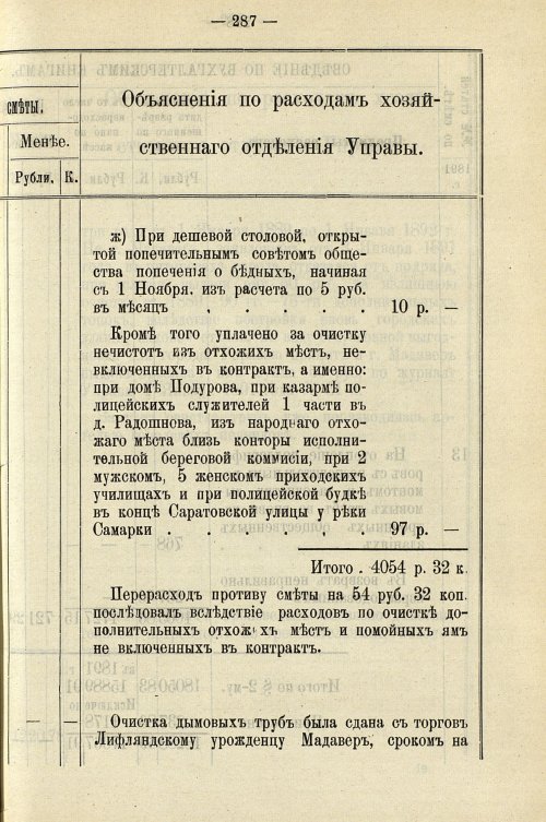 Страница 293